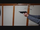 KSC製モデルガン[ベレッタ93R]雑に撃つだけ。