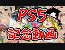 【閃乱カグラ】びしょ濡れ爆乳女子たちを拝みたい！【ゆっくり実況】