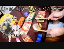 「太陽曰く燃えよカオス」を家にあったゴミで叩いてみた【這いよれ！ニャル子さんOP】