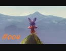天穂のサクナヒメ04