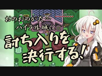 【VOICEROID実況】勇者あかりと神々のトライフォース～その5～