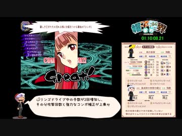 【RTA】新約・帽子世界 シキ編引き継ぎなしany% 1時間18分38秒70　Part3/3
