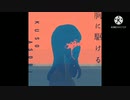 胸に駆ける.kuyou