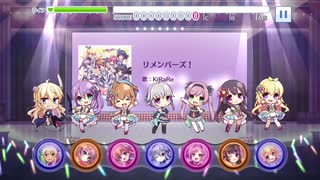 [リステップ] リメンバーズ！(EX) AP(97%)