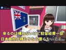 英国王立海軍が駐留希望。