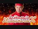 heatmania NONSTOP MERAMIX【Instrumental ver.】