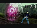 【KAMEN RIDER memory of heroz】仮面ライダークッソかっこいい＃２４【実況】