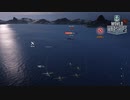 【WoWS】ふつーにプレイ #7