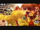 【天穂のサクナヒメ】初！新米完成したけどサクナヒメが・・・【Switch】#6