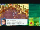迫真ロックマンエグゼファイブ　TDN＊縛りの裏技.mp14