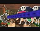 【サーモンラン】グリル乱獲でのクマサンスロッシャーの動き