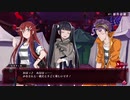 【メアリスケルターFinale】Voiceroid独り言放送 part.106
