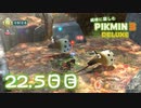 【実況】純粋に楽しむ ピクミン3 デラックス　22.5日目