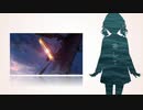 【MAD】未完成ストライド【ノクチル】