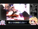 【ゆっくり実況】神綺とアリスの三国志大戦　その25