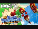 【二人実況】旅行にアクシデントは付きもの part4【サンシャイン】