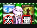 【MTGA】じわじわドレインからの一斉突撃　赤緑信心パーティー