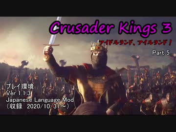 アイドルランド、アイルランド！【CK3】　part5