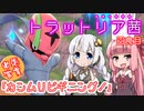 【ポケモン剣盾】対戦小料理屋トラットリア茜　四食目【VOICEROID＋実況】
