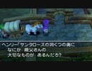 【ドラクエ5】999匹討伐とか色々してみる　その13【ゆっくり】※ネタバレ注意