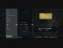 スカイリムをプレイしてみました。（初見、のほほん実況）　447