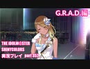 アイドルマスターシャイニーカラーズ【シャニマス】実況プレイpart352【G.R.A.D.愛依編】