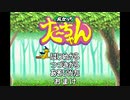 【TAS】 魔女っち たーちゃん 【GBA】