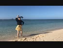 【海で全力で】リリリリ☆バーニングナイト【踊ってみたin沖縄】