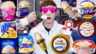 【全部大納言小豆】寒い冬こそアイスを食べようの会会長アズキンなら目隠ししてもどの大納言小豆か当てられるはず。