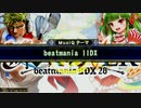 【QMA輝望の刻】IIDX MusiQ 回収用