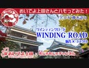 WINDING ROAD ワインディングロード（絢香×コブクロ）おいでよ上田さんとハモってみた！歌ってみた！ coverカバー 弾き語り【おいでよ上田 × もじゃもじゃ コラボ】