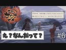 【実況プレイ】しゃべってたら年越し【天穂のサクナヒメ】Part6