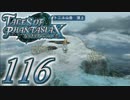 【実況】続いて、なりきりダンジョンXをプレイしますpart116