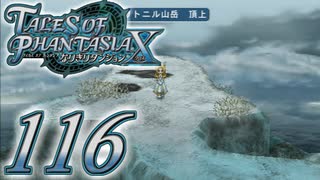 【実況】続いて、なりきりダンジョンXをプレイしますpart116