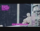【初音ミク】Story【J-POPカバー】