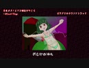『忘却の神徳』BVOST-09