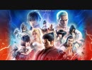 【BGM】 鉄拳7 ～ APOCALYPSIS NOCTIS Remix