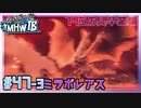 (ひっそりと)MHWI初見実況プレイ#47-3「黒龍ミラボレアス」(中編)