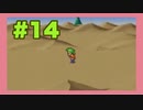 【SFC】ロマンシングサガ3をぱんださんがやってみた！#14