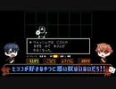 【ツイステ偽実況】エーデュースがUNDERTALEをプレイ【Part9】