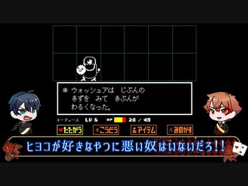 【ツイステ偽実況】エーデュースがUNDERTALEをプレイ【Part9】
