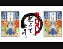 【クロバトどうでしょう】冷やし中華はじめました！！ 【1皿目】