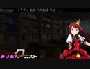 【卓m@s】みりおんクエスト_Prologue【SW2.5】