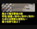 【片道勇者プラス】騎士使いが遊ぶ人早マニア178
