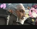 【VANQUISH】宇宙に行ってアメリカを救う茜ちゃん #3