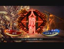 【三国志大戦6】南蛮王とゆく　part9【司空昇格戦対４枚白馬流星】