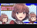 【多聞丸の艦これ　2020-11-20】 【艦隊司令部強化】艦隊旗艦、出撃せよ！(後編)