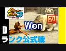 【モンスターファーム2】FIMBAの名人はIＭaの名人になれるのか？part.36【クロウリー編】【ゲーム実況】