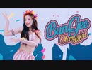 オーマイガール ♬ バンジー(恋に落ちて)　✅音源入替＋歌詞