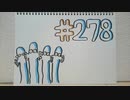 【ラジオ】「思い出のスプーン」の話。 #278